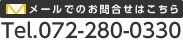 お問合せ